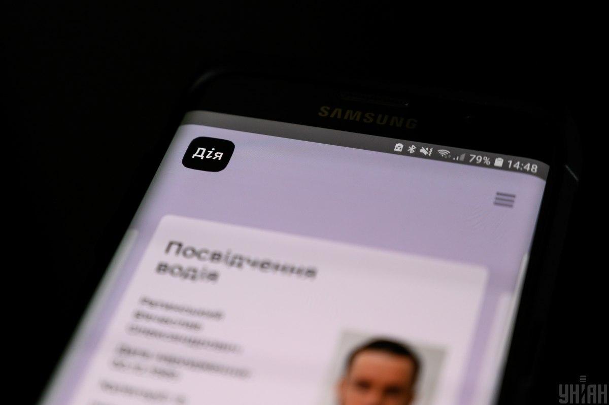 Мужчина купил права и пожаловался в МВД, что их нет в "Дие" / фото УНИАН, Вячеслав Ратинский