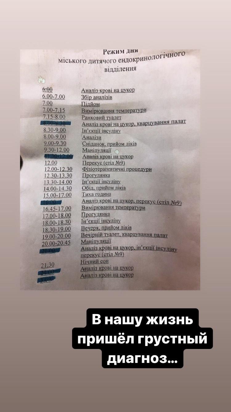 Скріншот Instagram Скріншот Instagram