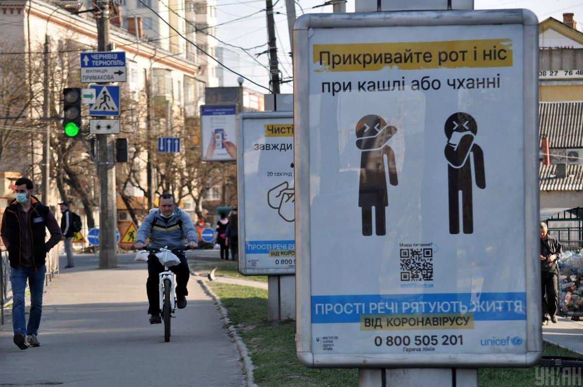 В Україні виявили новий різновид штаму «Омікрон» / фото УНІАН, Віталій Тараненко