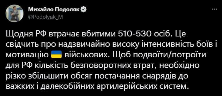 Твіт Подоляка / скриншот Твіт Подоляка / скриншот