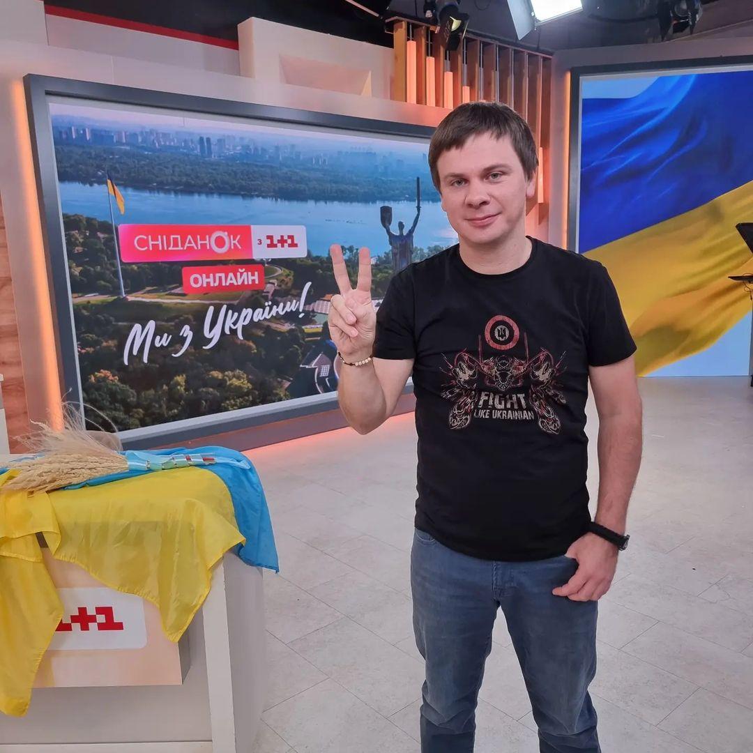 Дмитро Комаров в ефірі "Сніданок. Онлайн" / фото 1+1 Дмитро Комаров в ефірі "Сніданок. Онлайн" / фото 1+1