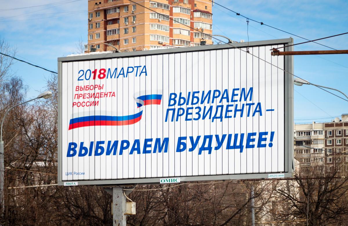 РФ де-юре – демократическая страна, Путина президентом избирали на выборах / фото ua.depositphotos.com