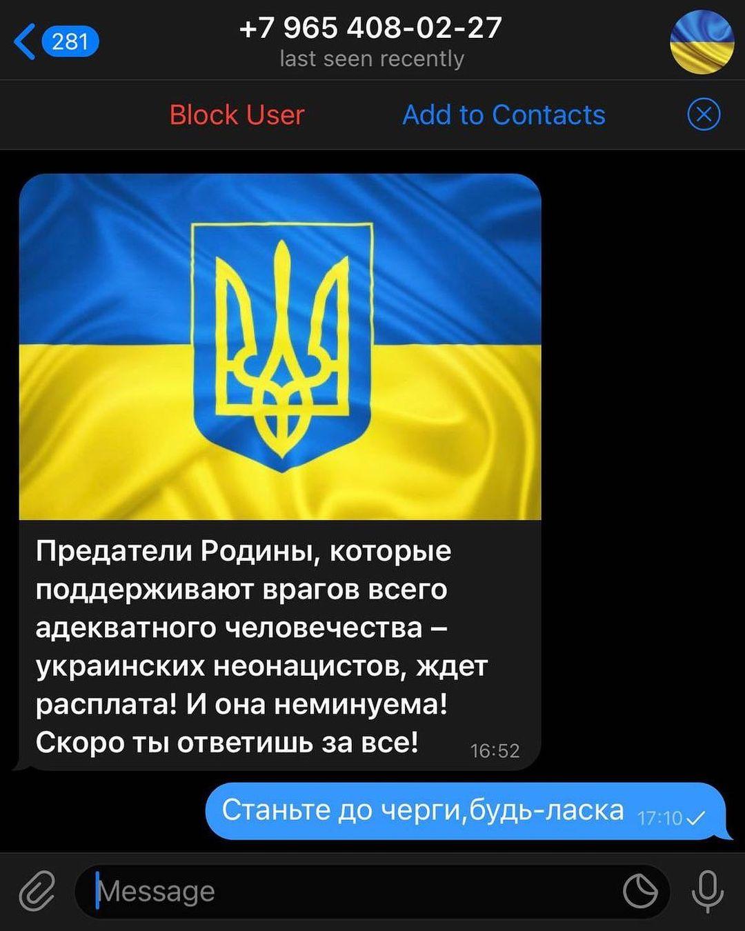 Скріншот листування / instagram.com/realpotap Скріншот листування / instagram.com/realpotap
