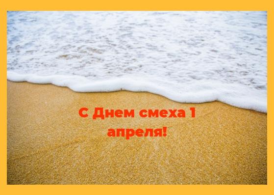 С днем смеха / фото klike.net С днем смеха / фото klike.net