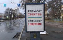 "Добро пожаловать в ад": у Чернігівській області вивісили послання російським окупантам (фото)