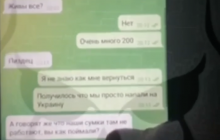 В сеть "слили" переписку оккупанта: "Мы просто напали на Украину"