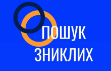 В Украине создали Telegram-канал для розыска пропавших во время войны
