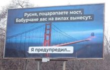"Подряпаєте міст - вас на вилах винесуть": запорожці потужно пригрозили окупантам (фото)