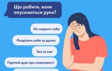 Психологи дали советы украинцам в условиях войны: что делать, когда опускаются руки