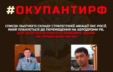 Разведка назвала имена и показала фото летчиков РФ, которые готовятся бомбить украинские города