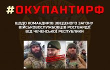 Розвідка опублікувала дані про чеченських командирів Росгвардії на Київщині