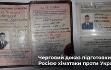 Доказательство подготовки РФ химатаки против Украины: среди оккупантов воюют специалисты-химики (фото)