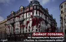 В Гостуризма призывают бойкотировать отели Accor, Marriott, HYATT и InterContinental