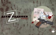 В Україні запустили й почали наповнювати реєстр держZрадників: хто у списку