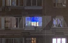 Полиция Москвы ищет местного жителя, который вывесил на окно гирлянду в цвет украинского флага