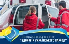 Підтримка медпрацівників та лікарень в умовах війни: фонд "Здоров’я українського народу" оголосив про збір коштів