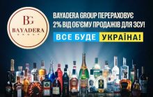 Холдинг BAYADERA GROUP попри зупинку бізнес-процесів підтримує країну та армію