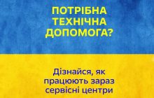 Бренды PEUGEOT, CITROEN и OPEL продолжают предоставлять бесплатное сервисное обслуживание для автомобилей государственных и коммунальных учреждений