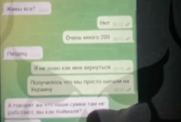 У мережу злили листування окупанта: Ми просто напали на Україну