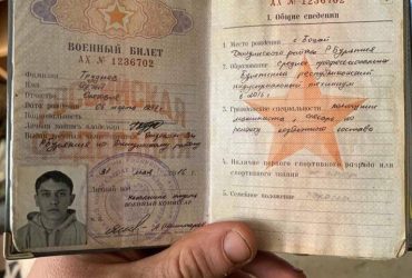 В сети показали документы ликвидированных в Украине россиян (фоторепортаж)