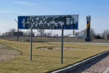 В оккупированной Херсонской области собираются отмечать день России