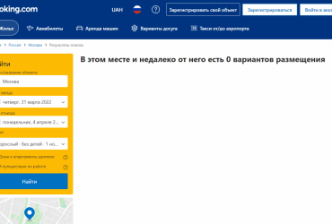 У Росії перестав працювати Booking