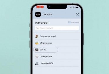 В Дії запустили онлайн-трансляцию телевидения: как настроить и смотреть