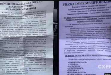 У Мелітополі окупанти роздають пропагандистські листівки з Путіним: виправдовують вбивства