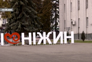 Российские оккупанты обстреляли из Ураганов Нежин - есть погибшие и раненые