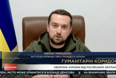 Ведуться перемовини щодо організації гуманітарного коридору з Чернігова – Тимошенко