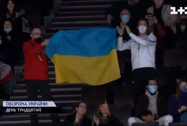 Глядачі вітають стоячи і підтримують спортсменів з України на міжнародних змаганнях