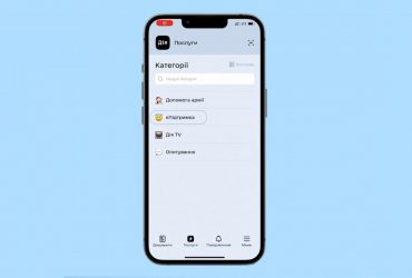 Подати заявки на отримання допомоги єПідтримка можна до 31 березня