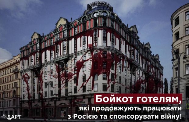 В Гостуризма призывают бойкотировать отели Accor, Marriott, HYATT и InterContinental