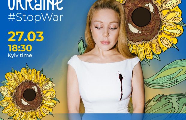 Save Ukraine - #StopWar: Тіна Кароль розповіла деталі щодо міжнародного благодійного телемарафону 27 березня