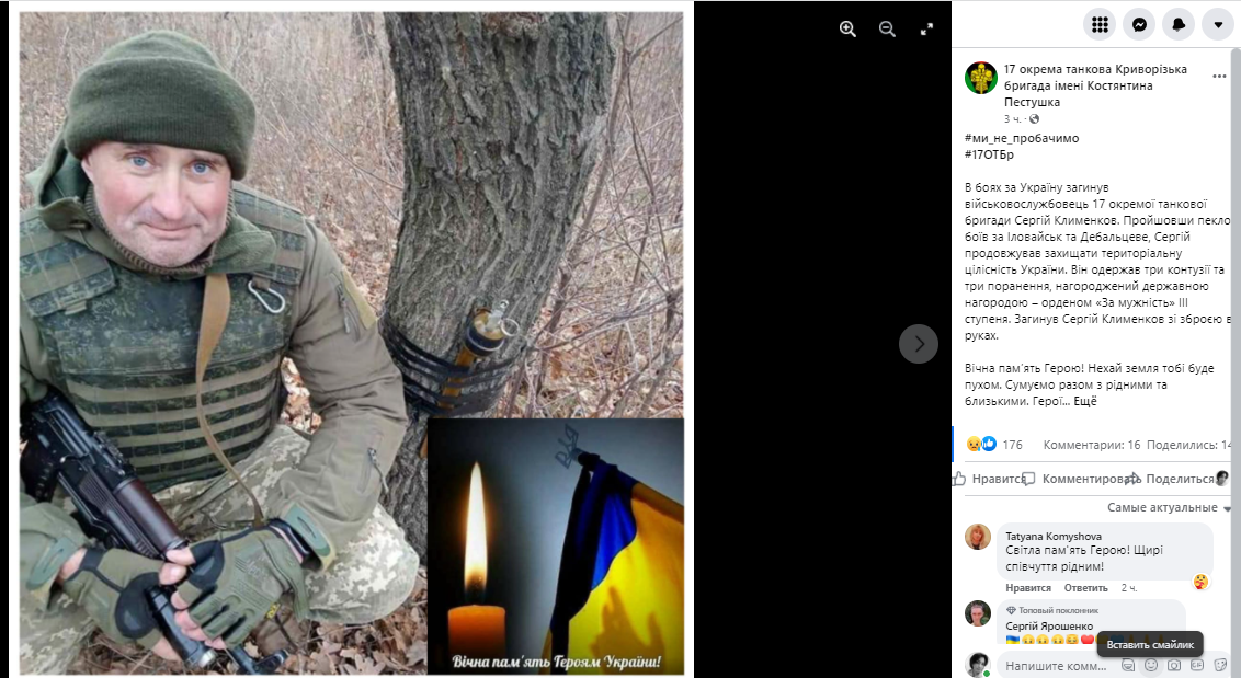 У боях за Україну загинув військовий, який пройшов Іловайськ та Дебальцеве (фото) У боях за Україну загинув військовий, який пройшов Іловайськ та Дебальцеве (фото)
