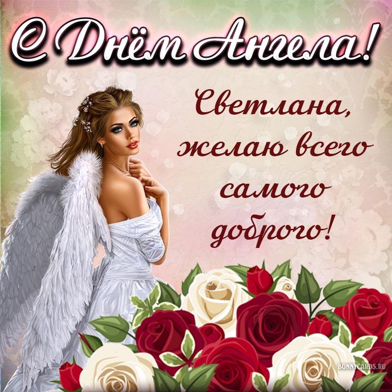 День ангела 2 квітня / bonnycards.ru День ангела 2 квітня / bonnycards.ru