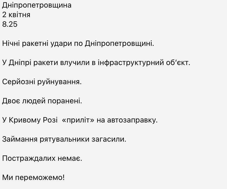 Що відбувається в Дніпрі зараз: хроніка війни у місті та регіоні сьогодні Що відбувається в Дніпрі зараз: хроніка війни у місті та регіоні сьогодні