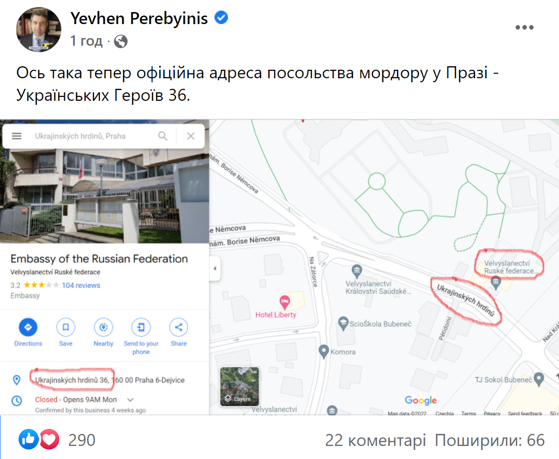 Посольство РФ в Празі 'переїхало' на вулицю Українських Героїв Посольство РФ в Празі 'переїхало' на вулицю Українських Героїв