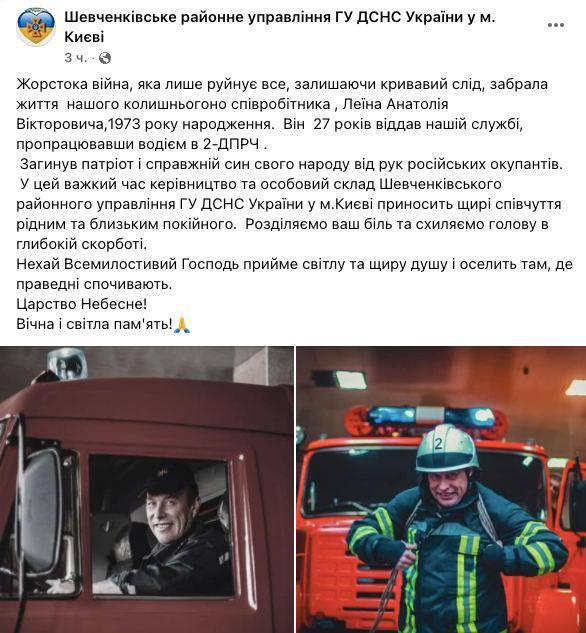 Обстановка в Києві та області за 2 квітня: хроніка війни за сьогодні Обстановка в Києві та області за 2 квітня: хроніка війни за сьогодні