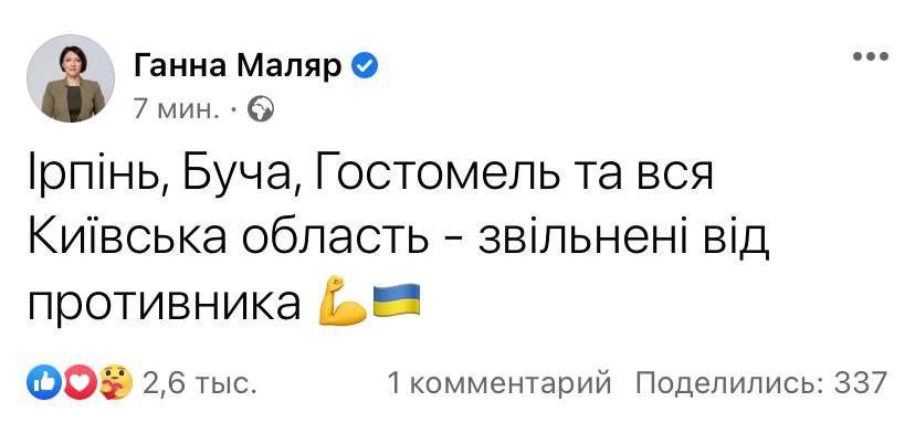 Обстановка в Києві та області за 2 квітня: хроніка війни за сьогодні Обстановка в Києві та області за 2 квітня: хроніка війни за сьогодні