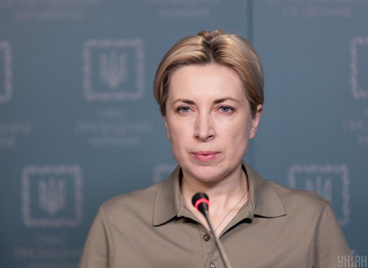 Ірина Верещук / фото УНІАН