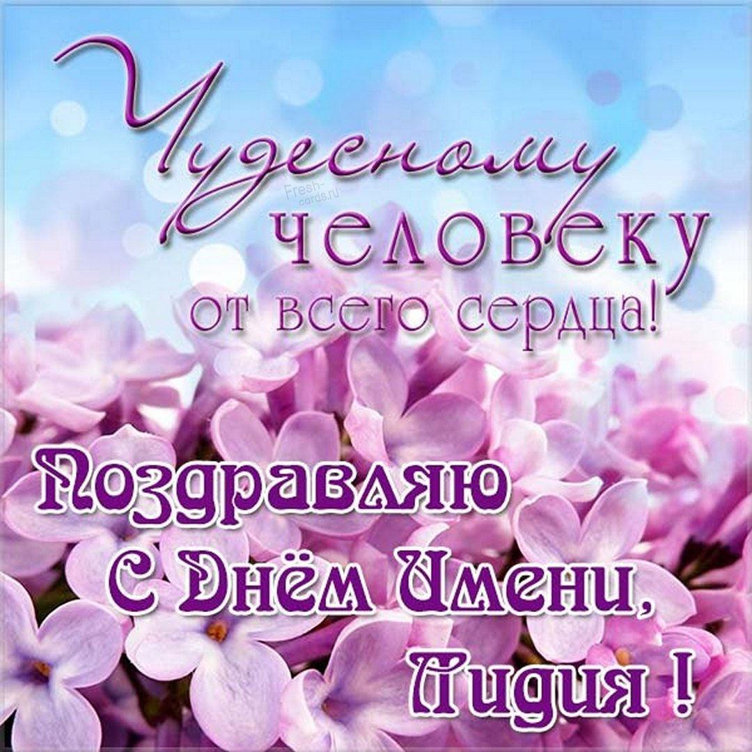 Привітання зі святом у листівках / fresh-cards.ru Привітання зі святом у листівках / fresh-cards.ru