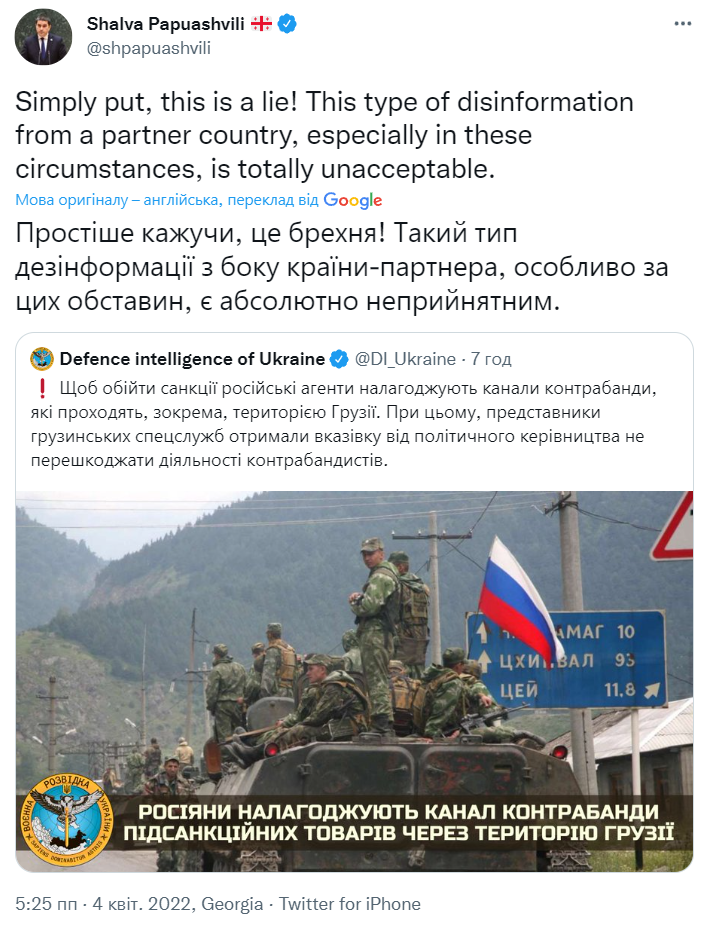 'Неприемлемая ложь': в Грузии убеждают, что не помогают РФ обходить санкции 'Неприемлемая ложь': в Грузии убеждают, что не помогают РФ обходить санкции