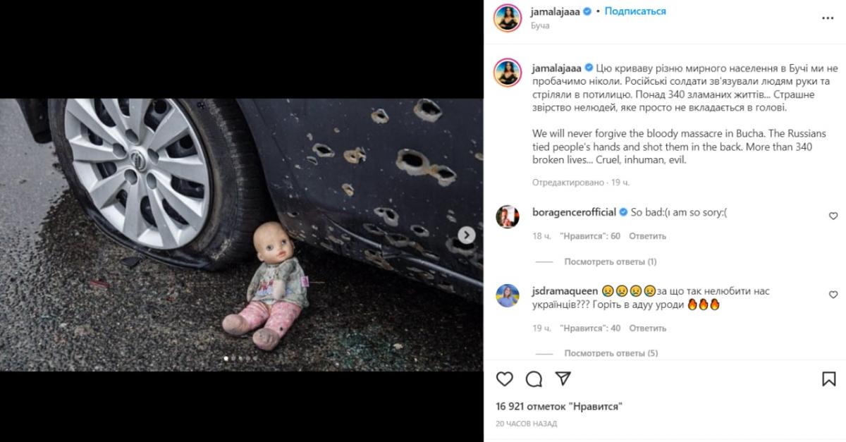 Співачка зазначила, що часу на філософствування у нас вже немає / скриншот Співачка зазначила, що часу на філософствування у нас вже немає / скриншот