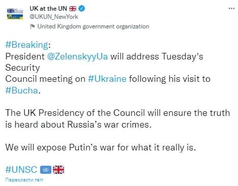 Твіт представництва / скриншот Твіт представництва / скриншот