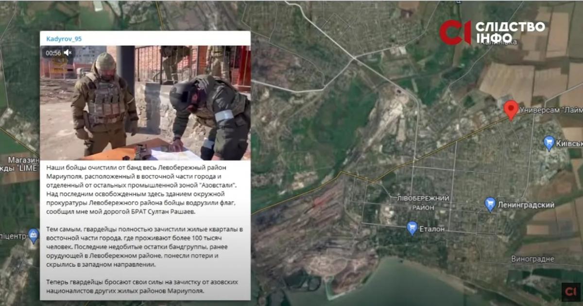 Заявления о "зачистке Левобережного" случайно опроверг сам Кадыров / скриншот