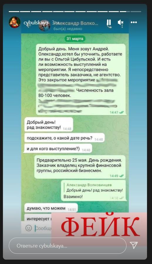 Цибульская заявила, что инфрмация о ее выступлении в РФ - фейк Цибульская заявила, что инфрмация о ее выступлении в РФ - фейк