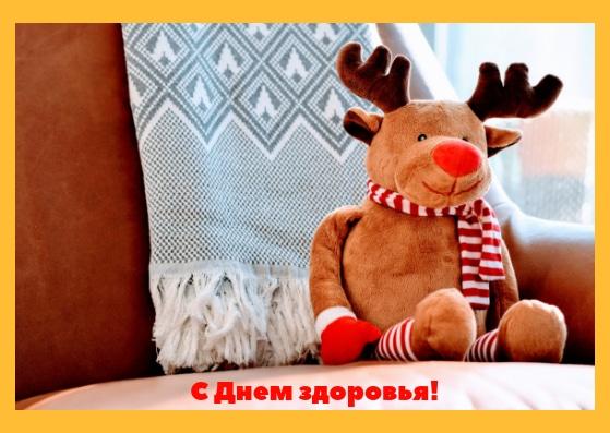 Поздравления с Днем здоровья в Украине / klike.net Поздравления с Днем здоровья в Украине / klike.net
