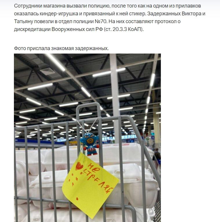 Поліцейські визнали такий напис "антивоєнним" / скріншот Поліцейські визнали такий напис "антивоєнним" / скріншот