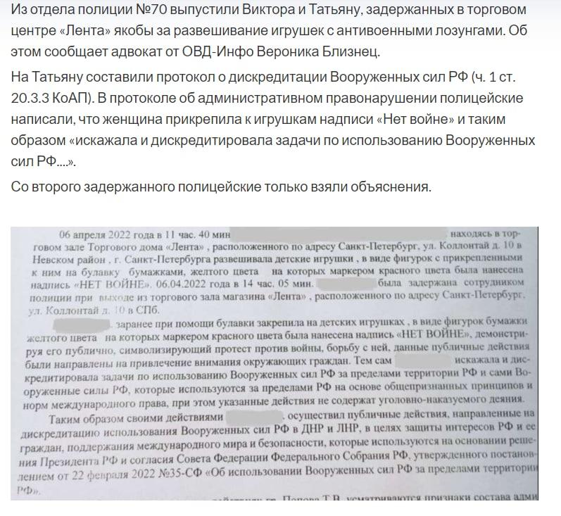 На жінку склали протокол нібито про адміністративне "правопорушення" / скріншот На жінку склали протокол нібито про адміністративне "правопорушення" / скріншот